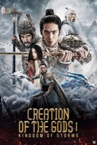 Creation of the Gods I: Kingdom of Storms (2023) – Hollywood