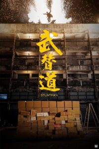 Stuntman (2024) – Hollywood
